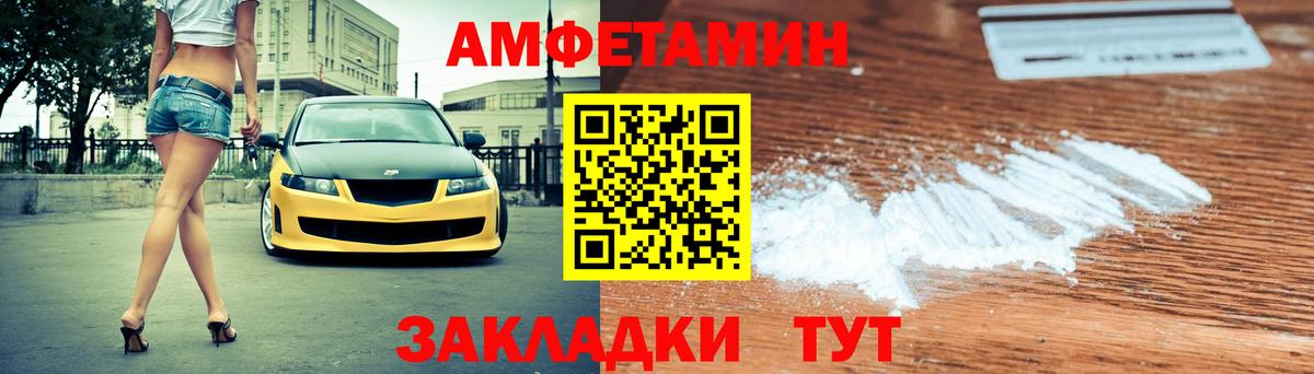Амфетамин 97%  Вход с VPN  АМФ  МЕГА маркетплейс  Симферополь 