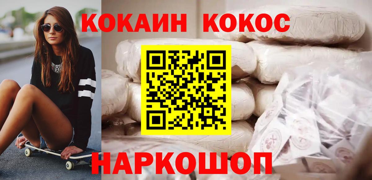 КОКАИН 98%  COCAIN Колумбийский  Симферополь  Вход с VPN 