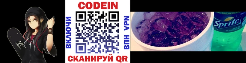закладка  Симферополь  Codein Purple Drank 