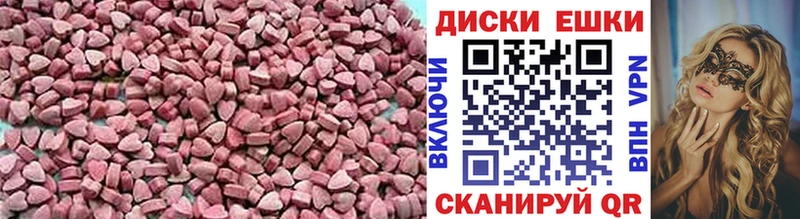 Экстази 250 мг  Симферополь 