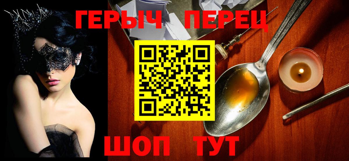 ГЕРОИН хмурый  Вход с VPN  Героин  Симферополь 