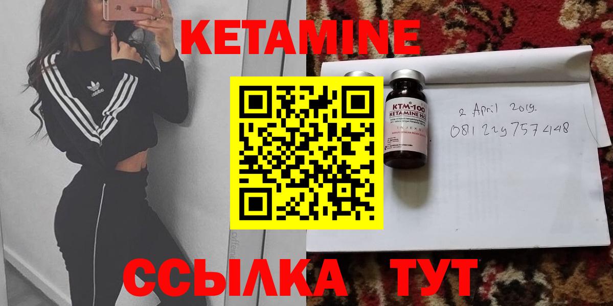 КЕТАМИН ketamine Симферополь