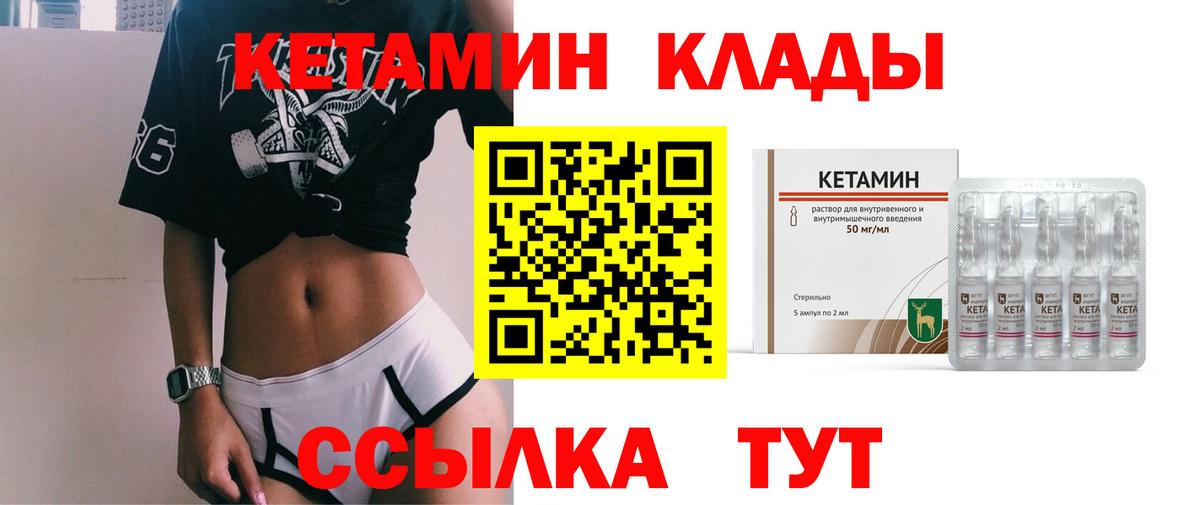 Кетамин VHQ  Кетамин ketamine  Симферополь  Вход с VPN 