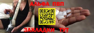 ALPHA-PVP Лесосибирск