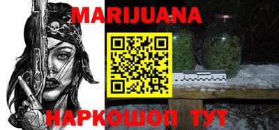 каннабис Ликино-Дулёво