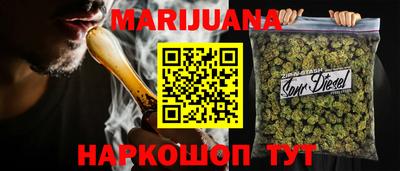 каннабис Ликино-Дулёво