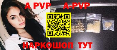 ALPHA-PVP Лесосибирск