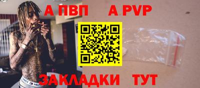ALPHA-PVP Лесосибирск