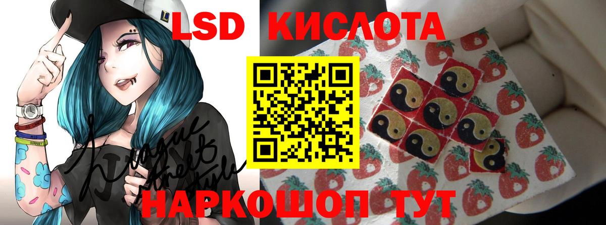 Симферополь  ЛСД экстази ecstasy  LSD-25 экстази кислота  Вход с VPN 