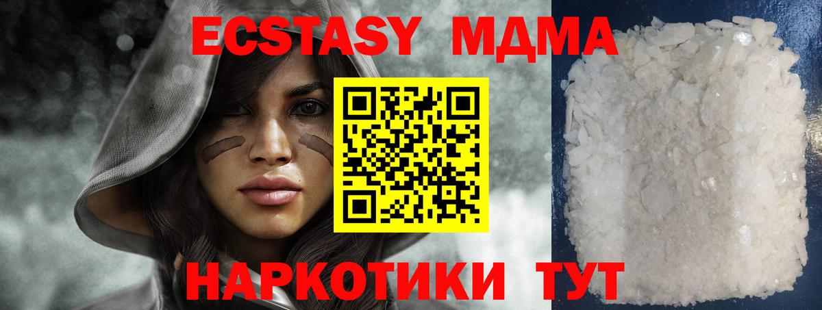 MDMA VHQ Симферополь