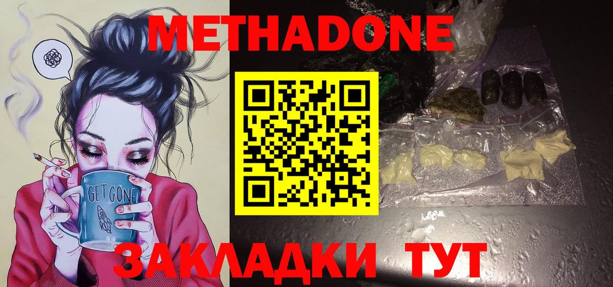 Метадон VHQ  omg   Симферополь  Вход с VPN  МЕТАДОН VHQ 