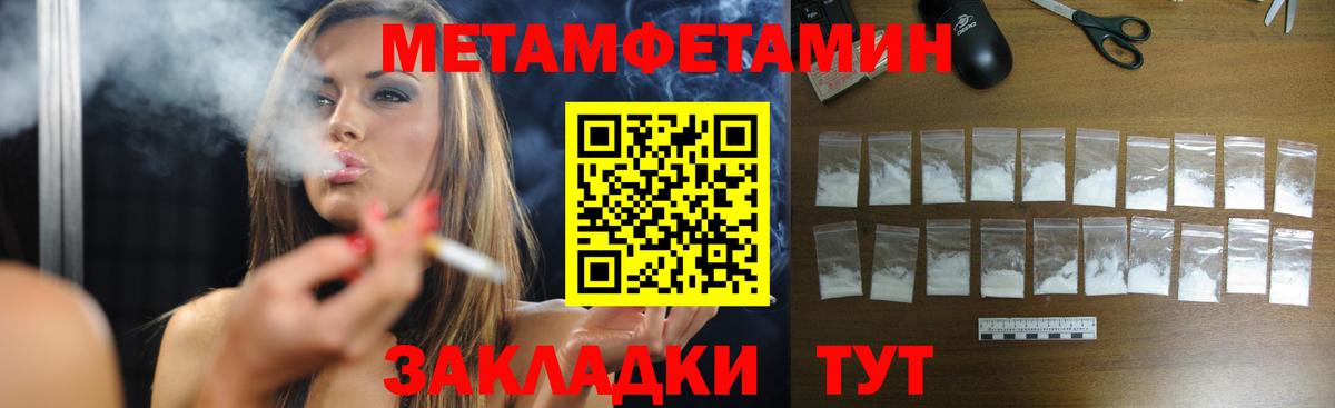 Метамфетамин винт Симферополь