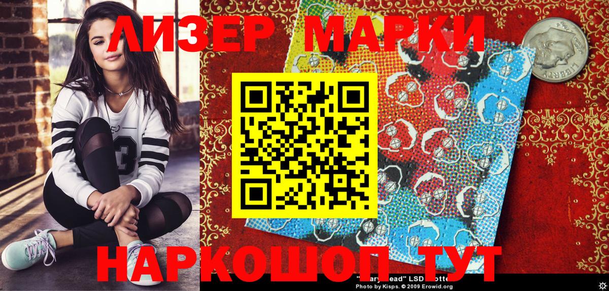 Марки NBOMe 1500мкг Симферополь