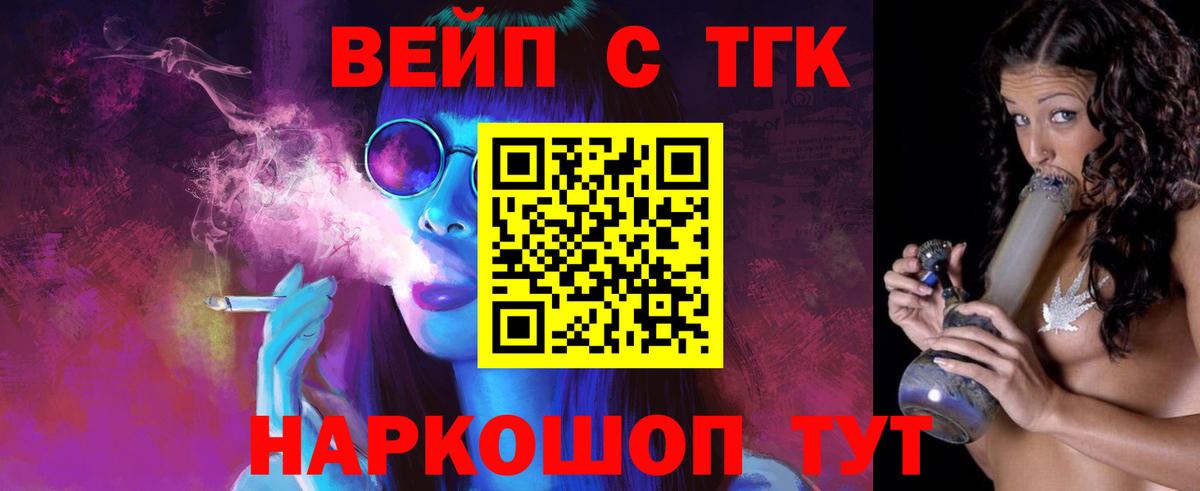 ТГК гашишное масло Симферополь