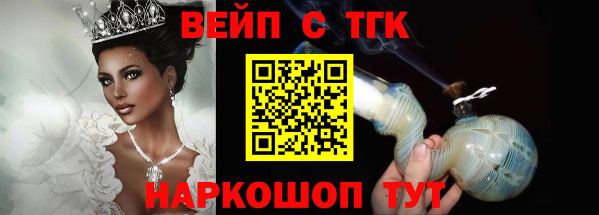 купить закладку  Вход с VPN  Симферополь  Дистиллят ТГК вейп 